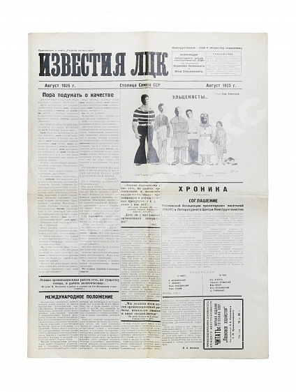Антикварная книга Госплан литературы — , 1925 дополнительное фото 7