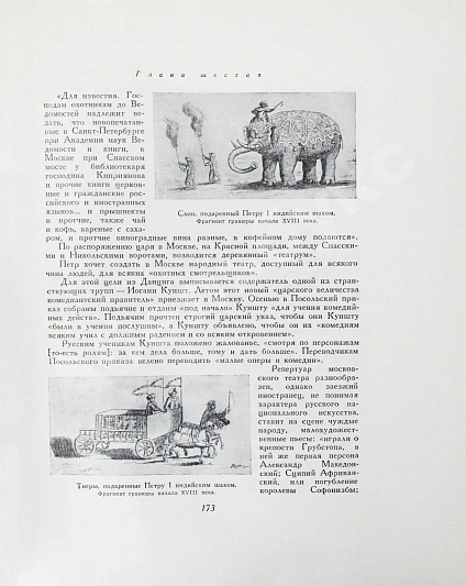 Антикварная книга Лопатин, П.И. Москва. Очерки по истории великого города — , 1954-1964 дополнительное фото 7