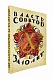 Антикварная книга Власть Советов за десять лет. 1917-1927 — , 1927