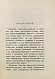 Антикварная книга Красик, А.В., Элькин, Б.И. Положение о казённых подрядах и поставках — , 1915 дополнительное фото 4