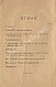 Первое\Прижизненное издание Маяковский, В.В. Маяковский издевается дополнительное фото 3