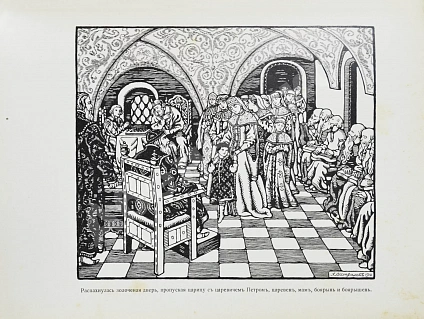 Антикварная книга Манасеина, Н.И. Царевны. Историческая повесть — Манасеина Наталья Ивановна, 1915 дополнительное фото 7