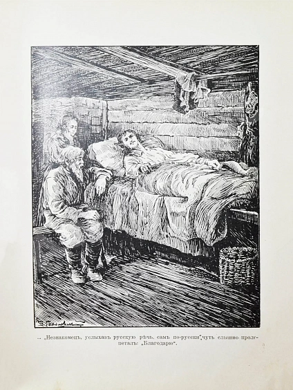 Антикварная книга Красницкий, А.И. Петра творенье. Очерк из эпохи основания С.-Петербурга — Красницкий Александр Иванович, 1902 дополнительное фото 7