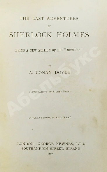 Антикварная книга Conan Doyle, A. The Last Adventures of Sherlock Holmes being a new edition of his «memoirs» — Дойл Артур Конан, 1897 дополнительное фото 3