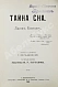 Антикварная книга Бигелоу, Д. Тайна сна — Бигелоу Джон, 1906 дополнительное фото 2