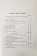 Антикварная книга Галерея русских писателей — , 1901 дополнительное фото 10
