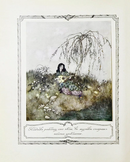 Антикварная книга Красавица и чудовище и несколько других старофранцузских сказок — , 1913 дополнительное фото 4