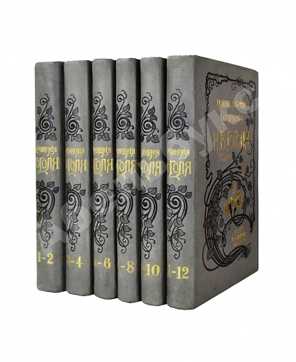 Антикварная книга Гоголь, Н.В. Сочинения Н.В. Гоголя — Гоголь Николай Васильевич, 1900 дополнительное фото 2