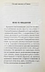 Луньков, Н.М. [автограф] Русский дипломат в Европе. Тридцать лет в десяти европейских столицах дополнительное фото 5