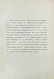 Антикварная книга Шумигорский, Е.С. Император Павел I. Жизнь и царствование — Шумигорский Евгений Севастьянович, 1907 дополнительное фото 3