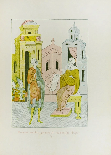 Антикварная книга Страсти Христовы — , 1910 дополнительное фото 5