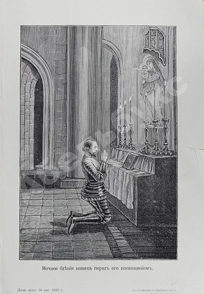Антикварная книга Руа, Ж.Ж. История рыцарства — Руа Жан Жюст, 1898 дополнительное фото 5