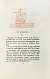 Антикварная книга Кассиль, Л.А. Швамбрания — Кассиль Лев Абрамович, 1935 дополнительное фото 8