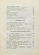 Антикварная книга Театральный альманах на 1875 год — , 1875 дополнительное фото 7