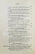 Антикварная книга Бэн, А. Психология — Бэн Александр, 1902-1906 дополнительное фото 12