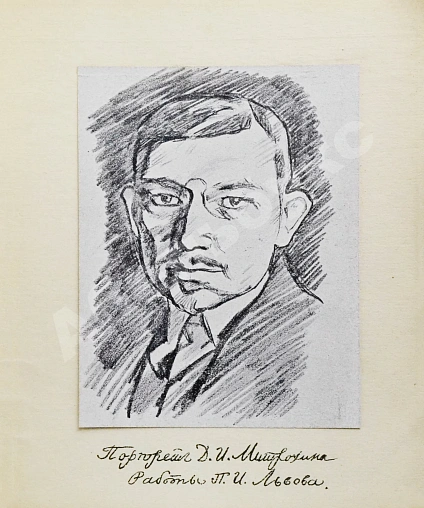 Антикварная книга Мантель, А.Ф. Д.И. Митрохин — Рерих Николай Константинович Мантель Александр Фердинандович, 1912 дополнительное фото 4