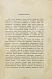 Антикварная книга Певзнер, М.С. Религия евреев. Отдел праздников и постов — , 1914 дополнительное фото 4