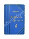 Антикварная книга Ионин, А.С. По Южной Америке — , 1896-1903 дополнительное фото 2