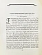 Антикварная книга ХХ лет советской геодезии и картографии. 1919-1939 — , 1939 дополнительное фото 13