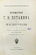 Антикварная книга Лялина, М.А. Путешествия Г.Н. Потанина по Китаю, Тибету и Монголии — Лялина Мария Андреевна, 1898 дополнительное фото 4