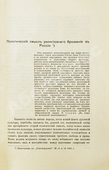 Антикварная книга Бердяев, Н.А. Sub specie aeternitatis. Опыты философские, социальные и литературные (1900-1906 г.) — Бердяев Николай Александрович, 1907 дополнительное фото 4
