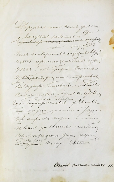Антикварная книга Пушкин, А.С. Сочинения Александра Пушкина. Первое полное собрание сочинений Пушкина — Пушкин Александр Сергеевич, 1838-1841 дополнительное фото 29