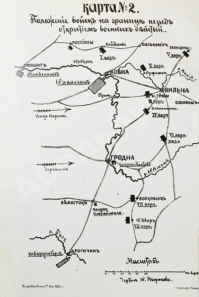 Антикварная книга Скугаревский, А.П. 1812-й год. От начала войны до Смоленска включительно — , 1898 дополнительное фото 7