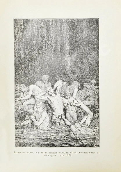 Антикварная книга Данте, А. Божественная комедия — , 1894 дополнительное фото 7