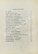 Катанян, В.А. [автограф] Рассказы о Маяковском дополнительное фото 10
