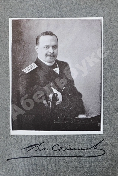 Антикварная книга Семёнов, В.И. Расплата. Трилогия — , 1912-1913 дополнительное фото 5