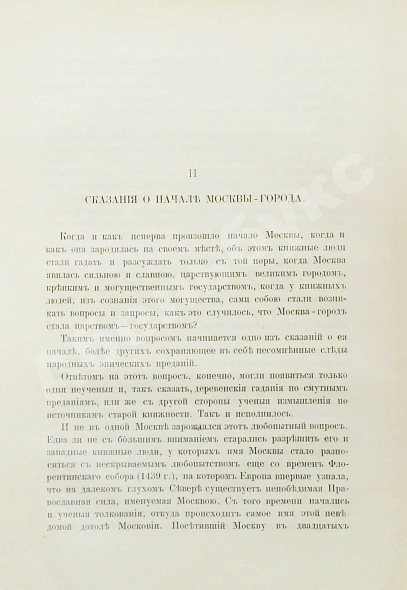 Антикварная книга [экземпляр архитектора Фёдора Шехтеля с его автографом] — , 1902,1904 дополнительное фото 6