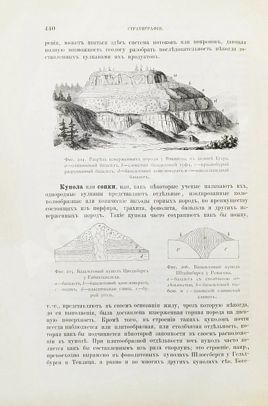 Иностранцев, А.А. [автограф] Геология дополнительное фото 6