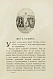 Антикварная книга Мюллер, Э. Книга знаменитых людей — Мюллер Эжен, 1910-1911 дополнительное фото 6
