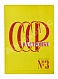 Антикварная книга СССР на стройке. Электричество - энергетическая база социализма — , 1930 дополнительное фото 4