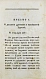 Антикварная книга Цареградские письма о древних и нынешних турках — , 1789 дополнительное фото 3
