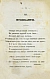 Антикварная книга Крылов, И.А. Басни Ивана Крылова в восьми книгах — Крылов Иван Андреевич, 1835 дополнительное фото 6