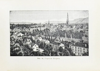 Антикварная книга Величкина, В.М. Швейцария — , 1910 дополнительное фото 7