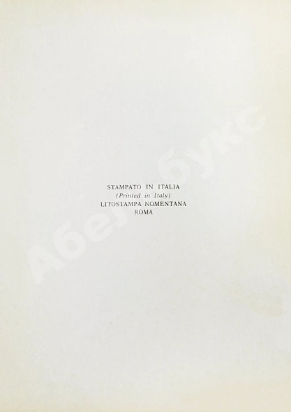 Антикварная книга Орвелл, Дж. 1984 — Оруэлл Джордж, 1970 дополнительное фото 5