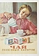 Антикварная книга Чай. Каталог — , 1956 дополнительное фото 5