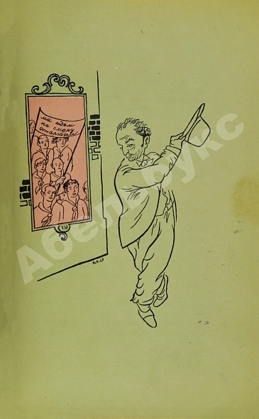 Антикварная книга Олеша, Ю.К. Зависть — , 1929 дополнительное фото 3