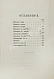 Антикварная книга Руководство по лёгкой атлетике и «футболу» — , 1912 дополнительное фото 11