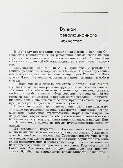 Антикварная книга Александров, Г.В. [автограф] Эпоха и кино — Александров Григорий Васильевич, 1976 дополнительное фото 6