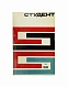 Антикварная книга [первая публикация повести Булгакова «Собачье сердце»] Студент. Журнал авангарда советской литературы — Булгаков Михаил Афанасьевич, 1968 дополнительное фото 2