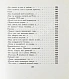 Антикварная книга Ахматова, А.А. Бег времени. Последний прижизненный сборник — Ахматова Анна Андреевна, 1965 дополнительное фото 9