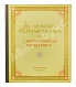 Антикварная книга Древнеармянская миниатюра — , 1952 дополнительное фото 3