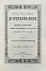 Антикварная книга От Парижа до пределов Индии — , 1890 дополнительное фото 2