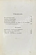 Антикварная книга Санкт-Петербург. Путеводитель по столице с историко-статистическим очерком и описанием ее достопримечательностей и учреждений — , 1903 дополнительное фото 10