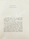 Антикварная книга Персидские лирики X-XV вв. — , 1916 дополнительное фото 6