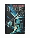 Антикварная книга Стругацкий, А.Н., Стругацкий, Б.Н. Стажёры. Первое отдельное издание — Стругацкий Аркадий Натанович Стругацкий Борис Натанович и Аркадий Натанович, 1962 дополнительное фото 2