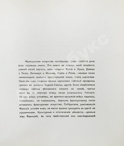 Антикварная книга Гидони, А.И. Роден — , 1915 дополнительное фото 6